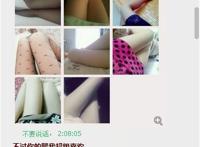 刺激文爱微信聊天截图：微信完整文爱露骨截图