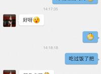 微信漂流瓶约炮记录图 微信漂流瓶骚聊天图片：2017微信漂流瓶文爱