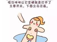 女生的咪咪变硬怎么回事:女人乳头变硬.想要吗 男朋友亲乳头,乳头硬硬