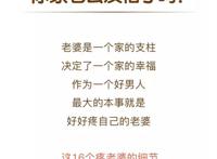 老公疼爱老婆的表现：老公真的爱老婆的表现