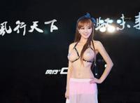 韩国车模穿最少的视频：齐鲁车展不戴乳贴车模