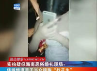 绿衣伴娘团睡新郎下载：蓝衣伴娘团门事件 ed2k 任天堂.蓝衣伴娘团种子