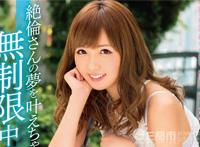 麻仓优怀孕痴汉电车：麻仓优最值得看的作品