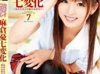 麻仓优scute7th18p：麻仓优scute图 scute no. 100p