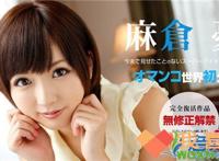 麻仓优无码番号2016：麻仓优一边做一边走 麻仓优有一部喷奶