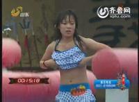 美女闯关只穿一件外衣：美女闯关挑战 美女来闯关赵圆哪一期