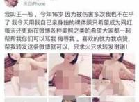 王一彤全套磁力下载：王一彤17张7个视频种子 王一彤图片下载magnet