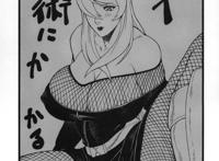 纲手鸣人差点被静音发现动漫卡通