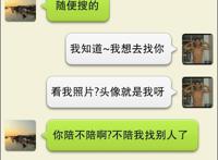 最新微信黃色截图组图欣赏