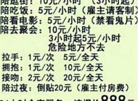 出租本人图片 自己 出租本人图片 自己