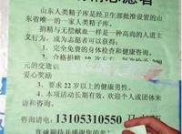 收精子电话多少