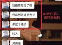 北大牟林翰包丽聊天记录 看得人恨，恨得牙痒痒