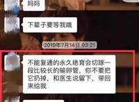 北大女生包丽事件全程回顾