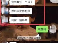 北大包丽第一个男朋友 至今连一句道歉都没有