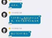 武大华科两女生的聊天记录 用男朋友给的钱和黑人留学生开房