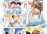 [中文彩漫][卡在墙上系列] ]全彩本子