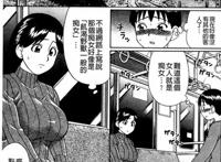 茂男全彩系列之不再避忌全彩本子