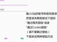 ehviewer官方入口介绍