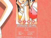 [彩漫中文]母子游戯-1[30p]全彩本子