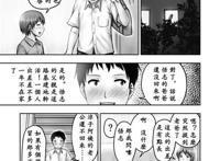 本子漫画:对朋友的妈妈作了恶作剧