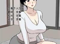 [U羅漢] u罗汉今日子さん汉化全彩本子
