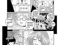 白富美被霸凌?全彩本子