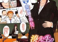 全彩超级巨大乳老师奶动漫画:凑老师的课外授课