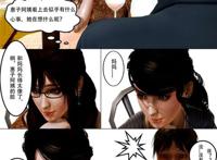 [中文] [3d全彩]妈妈化妆后-1[43p] - [中文] [3d全彩]妈妈化妆后-1