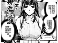 ACG子豚爆乳全彩漫画全彩本子