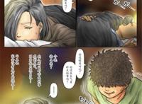 acg阿姨保姆漫画:太粗了阿姨受不了