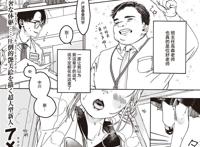 先生のいちばん (comic 快楽天ビースト  [中国翻訳] [dl