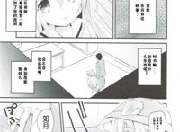 (ぷにけっと36) [あ~だこ~だ (ジナン,藤瀬あきら)]