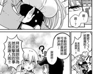 [ちると] 白魔导师シロップさん [中国翻訳]