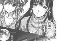 [本子][板场広し] 母ふたり [中国翻訳]