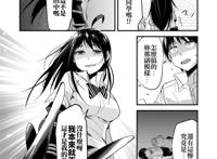 [第] 黒羽アイは地球を救う [中国翻訳]