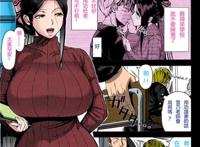 雪乃先生の性教育全彩漫画