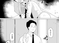 U罗汉のエロ同人志「女装男子が痴汉に犯されるまでの3日间」