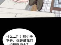 健身馆教练第9话