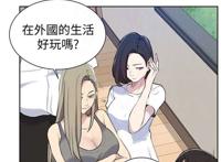 秘密教学子豪进到我的体内了