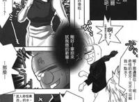 火影忍者里番全彩ACG仙人掌(同人志) [からきし佣兵団