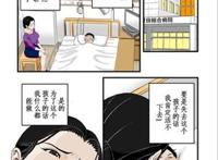 卡通漫画 [中文] [全彩] 家性妇の喘息