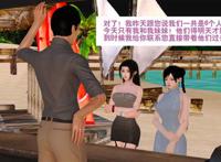 [中文彩漫][3d] 度假海岛受难记