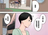 单行全彩:椿丘小区的管理人1