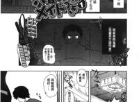 [かいづか] 六畳ひと间メイドつき ～増量ちゅう～ [中国翻訳]