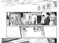 [东山翔] implicity   6p小册子 [中国翻訳]