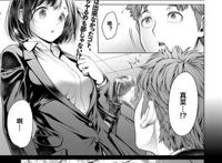 同级生と出会ったら… (comicアンスリウム) [中国翻訳]
