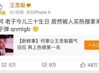 李小璐pgone买套 pgone是什么人