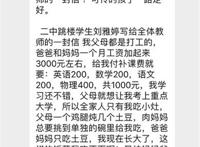 二中学生刘雅婷真的吗