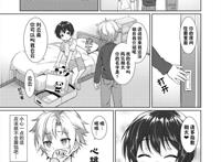 洗浴房室友被透 小正太bl本[コンマミオン (沼)] 异る