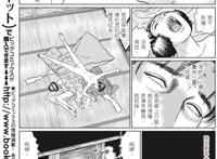 人间失格漫画